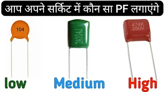 Brown green Red pf capacitor value calculator || कौन सा pf कहा लगाया जाता है ||  Electronics verma