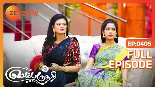 சித்திய செவில்லயே விட்ட ஆதி.. என்னா அடி!| செம்பருத்தி | Sembaruthi | Zee Tamil | Ep. 405