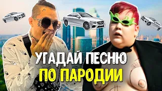 УГАДАЛ ВСЕ ПЕСНИ!!!?? ВООБЩЕ ЛЕГКО!!! СМОТРЮ УГАДАЙ ПЕСНЮ ПО ПОРОДИИ ЗА 10 СЕКУНД!!! ЧТОО!!!???