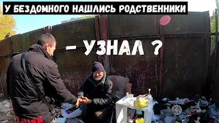 Нашёл отчима на мусорке!