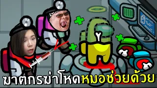 [ENG SUB] Ruthless Imposter Killed me 3 Times! Medic Mod  #24 | Among us