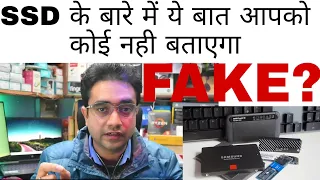 FAKE SSD | Which SSD YOU SHOULD BUY? | SSD SCAM IN INDIA | ALL ABOUT SSD | Best SSD