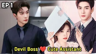 My Boss | P-1 | Rude CEO Boss Cute Assistant My Boss 2024 New Chinese Drama in telugu