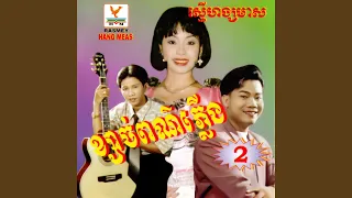 អាល័យដៃថ្នម