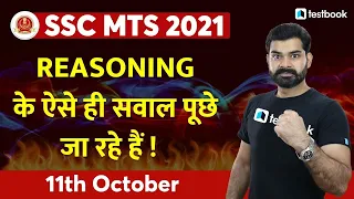 SSC MTS Reasoning Paper 2021 | 11th October Expected Questions for SSC MTS 2021 | Abhinav Sir
