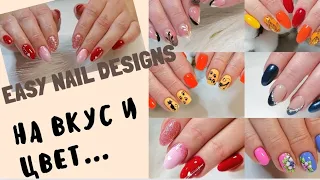 Three bright nail designs. Три простых дизайна. Профессии моих клиентов. #manicure #nailart #nails