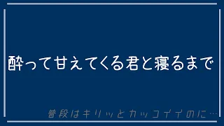 【百合ボイス】普段とは違う君の姿に可愛いしか言葉が出ない