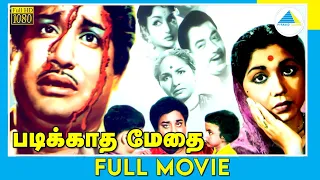 படிக்காத மேதை (1960) | Tamil Full Movie | Sivaji Ganesan | S.V. Ranga Rao | Full(HD)