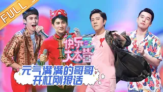 “Happy Camp”20201010 The Irresistible [MGTV Official Channel]