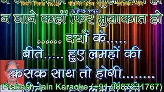 Beete Hue Lamhon Ki Kasak Saath To Hogi (0196) 3 Stanza Hindi Lyrics Demo Karaoke By Prakash Jain