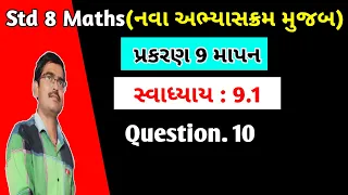 Std 8 Maths Chapter 9 માપન Swadhyay 9.1 Q 10 in Gujrati|Dhoran 8 ganit chapter 9 Swadhyay 9.1 Q 10