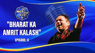 Bharat Ka Amrit Kalash | India's First Folk Singing Reality Show | Season 01 | Ep # 08