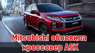 Mitsubishi обновила кроссовер ASX 2019