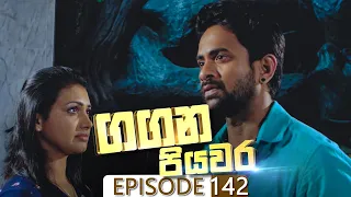 Gangana Piyawara | Episode 142 - (2022-12-16) | ITN