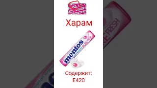 Халяль или харам #халяль #харам #ислам #shorts