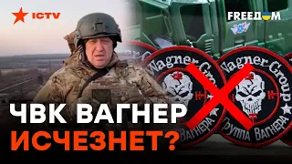 "Вагнеровцы" заканчиваются! Шойгу ВЫТЕСНИЛ ПРИГОЖИНА?