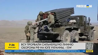 ВСУ прорвали СИЛЬНЕЙШУЮ линию обороны РФ! Наступление Украины продолжается?