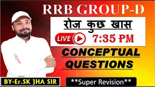 RRB NTPC | GROUP-D  |  20 SELECTED QUESTION  |  SCIENCE SET-314