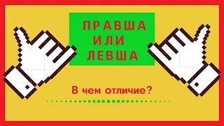 Ковровая вышивка. Как работать левше и правше.