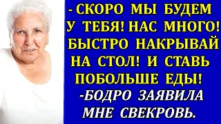 Свекровь со своей большой роднёй привыкла у нас с мужем отмечать все праздники. Но мне это надоело и