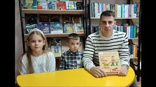 Видеорубрика «Читаем всей семьёй!» Леонид Каминский «Рассказы про Петю и папу»