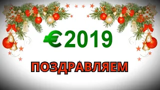 ВЫИГРАЛ  2000 € ЗА ОПРОС. РАЗВОД. НА ДЕНЬГИ