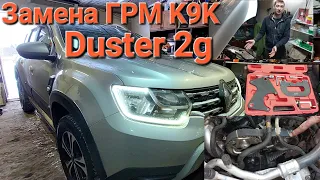 Замена ремня ГРМ Renault Duster (2G) К9К 1.5 dci