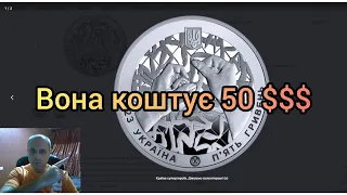 Монета 5 гривень 2023 Дякуємо волонтерам | Шукаємо рідкісний БРАК!