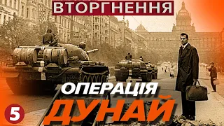 ⚡ЯК НАПАСТИ на дружню країну, не привернувши увагу санітарів? | Машина часу