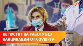 В Башкирии с 18 декабря невакцинированных сотрудников отстранят от работы