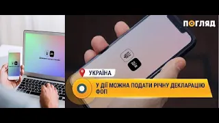 💳 🧾 📈 Покрокова інструкція: Як за 2 хв подати річну декларацію ФОП у Дії