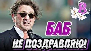 ШОК: ЛЕПС НАЗВАЛ РОССИЯНОК "БАБАМИ" и ПРЕДЛОЖИЛ НЕ ПРАЗДНОВАТЬ 8 МАРТА