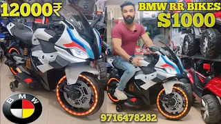 BMW S1000 BIKES Luxury BIKES battery operated baby toy BIKES jhandewalan cycle market Delhi