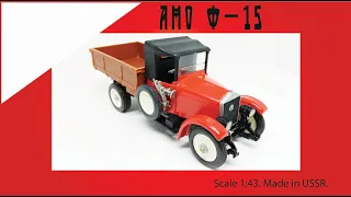 Масштабная модель СССР АМО Ф-15 1:43 АРЕК/ЭЛЕКОН #diecast #амо #car #amo #элекон #арек #амоф15