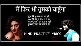 main phir bhi tumko chahunga lyrics hindi