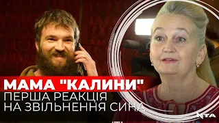 ⚡️Ексклюзив! Мама «Калини» розповіла про перший дзвінок Героїчного сина після звільнення