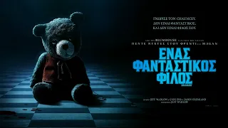 ΕΝΑΣ ΦΑΝΤΑΣΤΙΚΟΣ ΦΙΛΟΣ (Imaginary) - new trailer (greek subs)