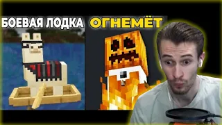 ЗАКВИЕЛЬ СМОТРИТ 20 неожиданных видов Оружия в Minecraft | Нарезка со стрима ZakvielChannel