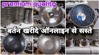 बर्तन खरीदे सबसे सस्ते | online se saste bartan | triply utensils #vlogs #viral #mumbai #discount