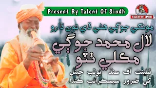 Monkhe Jogi Hani Di Ton Dharu/Lal Mohammad Jogi At Makli Thatta/Talent of Sindh