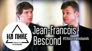 Jean-Francois Bescond о D'Addario Woodwinds и бизнесе в музыкальной индустрии.(English subs)#нАПИКе