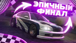 САМЫЙ ЭПИЧНЫЙ И ДОЛГОЖДАННЫЙ ФИНАЛ! НУ ВОТ И ВСЁ… (ПРОХОЖДЕНИЕ NFS: MOST WANTED #34)