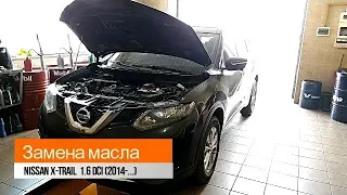 Замена масла Nissan X-Trail 1.6dci (2014-...) двигатель R9M