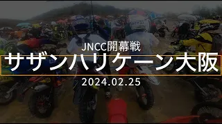 【2024JNCC開幕戦】サザンハリケーン大阪 COMP-B