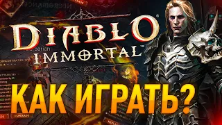 Diablo immortal как скачать и играть?