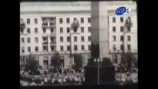 Минское время 1954