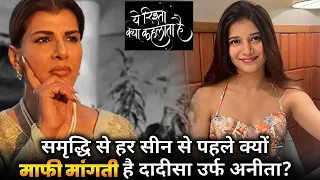 Why Anita Raj Says Sorry To Samridhi Shukla Before Every Scene ?