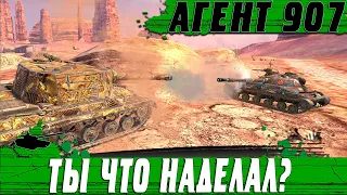 НОВАЯ МЕХАНИКА ● ПЕРЕСТРЕЛКА Об 907 С НЕПРОБИВАЕМЫМ РАНДОМОМ ● WoT Blitz