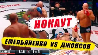 Бой Федор Емельяненко vs Тимоти Джонсон Обзор Разбор полный бой где смотреть Bellator 269 #мма