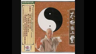 一  隨緣  - 01 And So It Goes (Mandarin) [太極張三豐 - Tai Chi Master - Complete Original Soundtrack]
